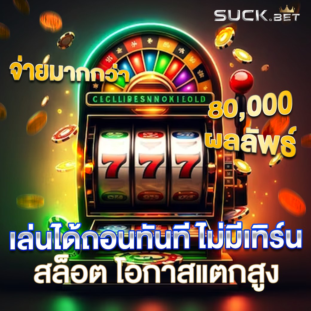 sexy 168 รวมถึงการวางแผนเกมที่มีหลายประเภทมากทำให้เราต้องเรียนรู้ที่จะเข้าใจและเปิดโลกทัศน์ใหม่ ๆ